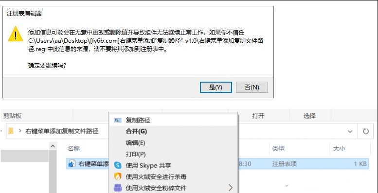 右键菜单添加复制文件路径 v1.5 右键菜单添加复制文件路径 v1.5