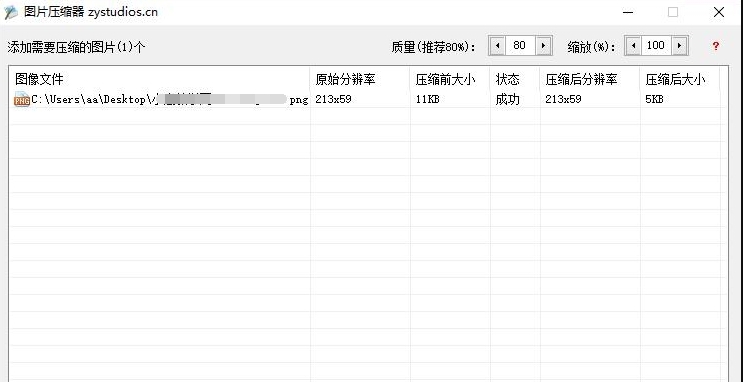 图片压缩器可批量 v1.16