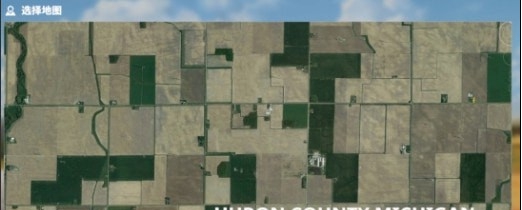 模拟农场19HuronCountyMI地图MOD v2.57 模拟农场19HuronCountyMI地图MOD v2.57