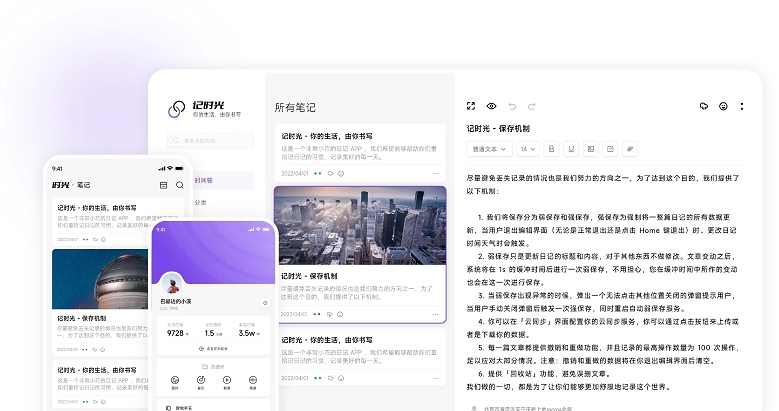 记时光PC版 v1.0.0.4 记时光PC版 v1.0.0.4