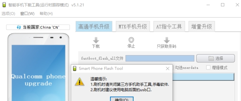 AFTool最新版 v5.1.28 AFTool最新版 v5.1.28