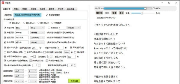 萌二抖音助手 v2.2.1.7 萌二抖音助手 v2.2.1.7