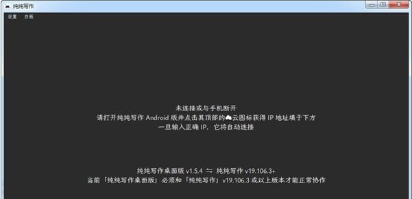 纯纯写作桌面版 v1.5.8