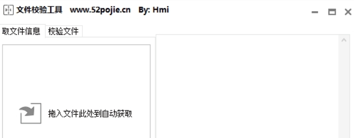 文件校验工具 v1.5 文件校验工具 v1.5
