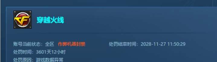 cf一键过机器码 v1.12 cf一键过机器码 v1.12
