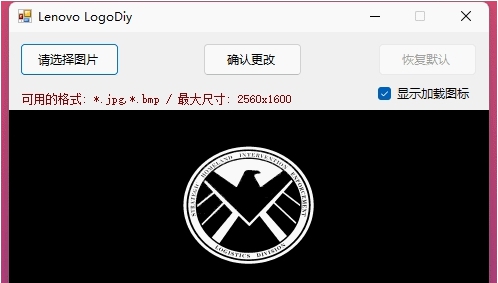 Lenovo LogoDIY v1.6 Lenovo LogoDIY v1.6