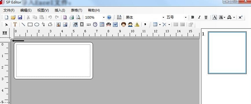 SP Editor64位中文版(硕方标牌机编辑软件) v3.34 SP Editor64位中文版(硕方标牌机编辑软件) v3.34