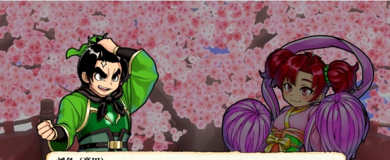 热血三国志全员集合通关存档 v1.69 热血三国志全员集合通关存档 v1.69