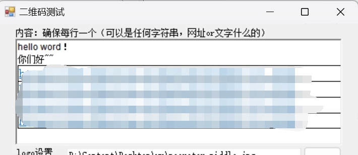二维码测试软件 v1.3 二维码测试软件 v1.3