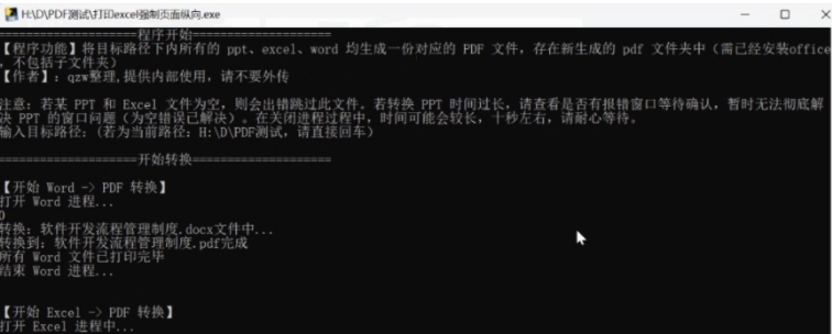 打印excel强制页面纵向.exe v2.76