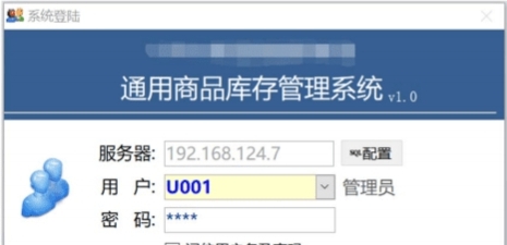 木易通用商品库存管理系统 v1.4 木易通用商品库存管理系统 v1.4