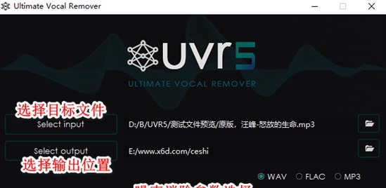 ultimate vocal remover5 v2.65 ultimate vocal remover5 v2.65