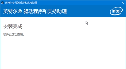 英特尔驱动程序和支持助理 v19.11.46.13 英特尔驱动程序和支持助理 v19.11.46.13
