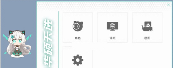 天选姬2壁纸 v2.3.8 天选姬2壁纸 v2.3.8