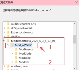 鬼谷八荒器灵解锁条件全优化MOD v2.85 鬼谷八荒器灵解锁条件全优化MOD v2.85