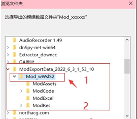 鬼谷八荒NPC活起来MOD v1.27 鬼谷八荒NPC活起来MOD v1.27