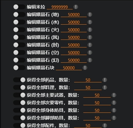 英雄传说黎之轨迹风灵月影修改器+51 v1.11 英雄传说黎之轨迹风灵月影修改器+51 v1.11