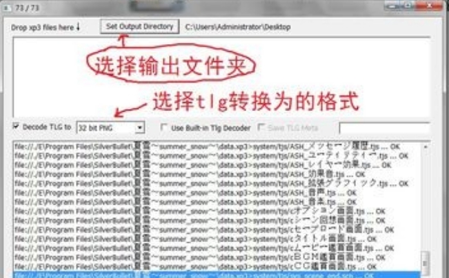 XP3Viewer V 1.7 XP3Viewer V 1.7