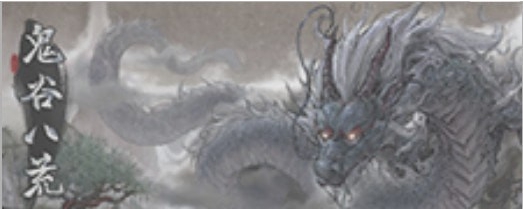 鬼谷八荒每6个月全资质提升MOD v3.25 鬼谷八荒每6个月全资质提升MOD v3.25
