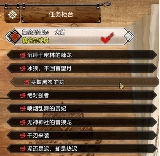 怪物猎人崛起所有怪物斗技场任务MOD v3.85 怪物猎人崛起所有怪物斗技场任务MOD v3.85