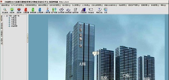 包租婆写字楼管理软件 v11.2.2.3 包租婆写字楼管理软件 v11.2.2.3
