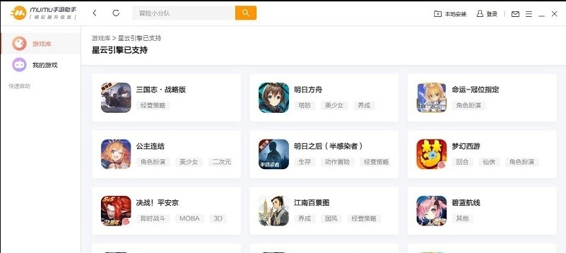 网易MuMu模拟器星云引擎版 v2.0.1.7