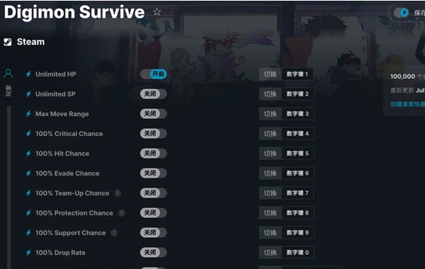 数码宝贝绝境求生Steam修改器 v1.6