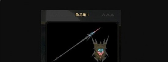 怪物猎人崛起曙光武神长枪和盾替换角龙长枪MOD v2.44 怪物猎人崛起曙光武神长枪和盾替换角龙长枪MOD v2.44