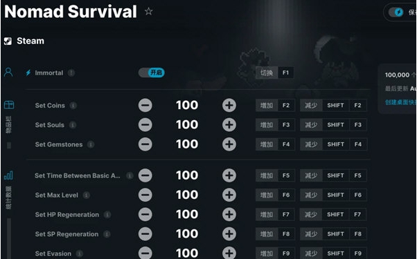 游牧生存修改器 v1.4.9 游牧生存修改器 v1.4.9