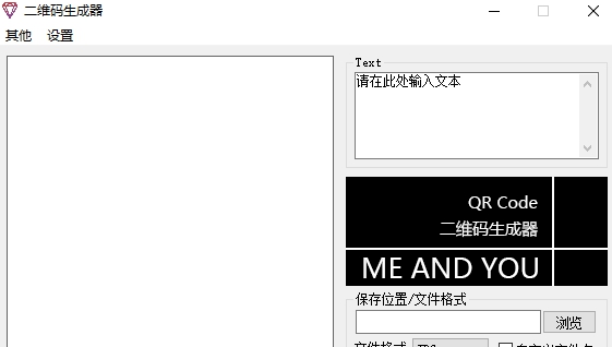 QR code二维码生成器 v1.6 QR code二维码生成器 v1.6
