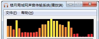 楼月局域网声音传输系统发送端 v1.5 楼月局域网声音传输系统发送端 v1.5
