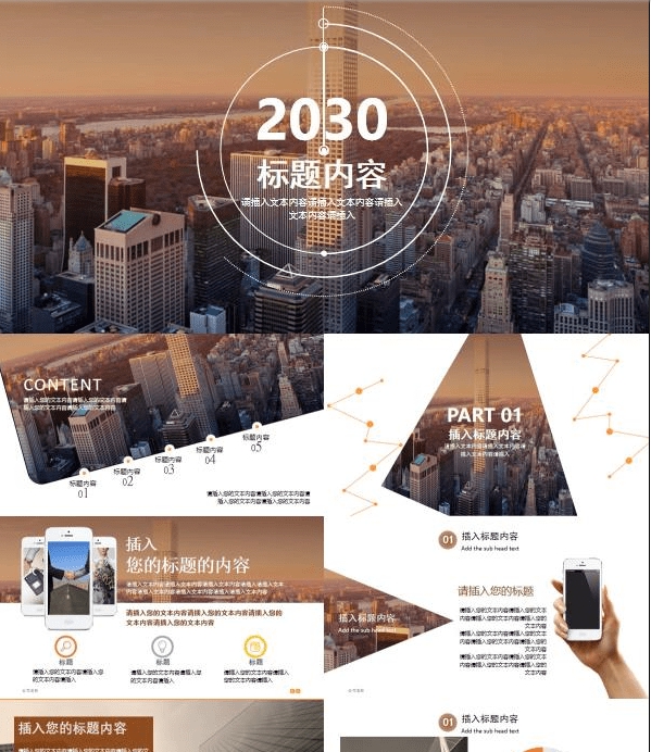 时尚杂志风商务PPT模板 v2.83 时尚杂志风商务PPT模板 v2.83