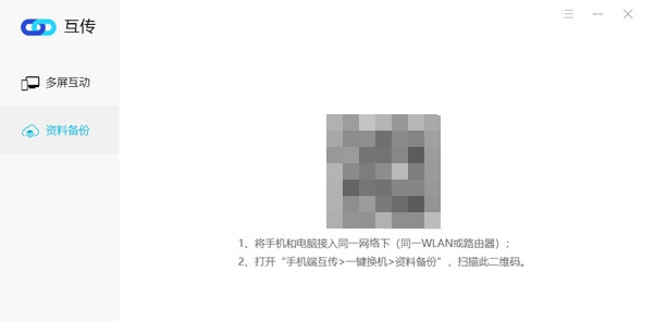 vivo互传 v3.5.16 vivo互传 v3.5.16