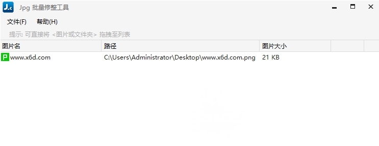 JPG-C图片批量修整压缩减肥工具 v4.0.21.905 JPG-C图片批量修整压缩减肥工具 v4.0.21.905