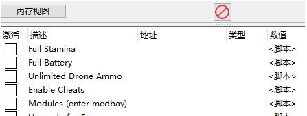 迸发2修改器CT表 v1.3 迸发2修改器CT表 v1.3