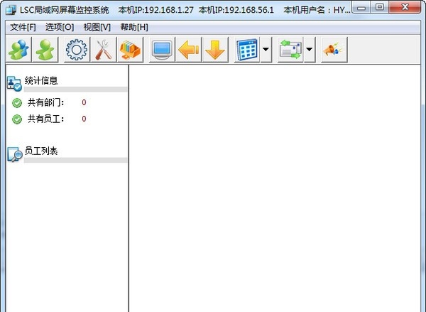 LSC局域网屏幕监控系统老板端 v4.36 LSC局域网屏幕监控系统老板端 v4.36