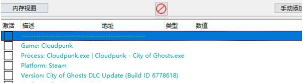Cloudpunk修改器 v0.1.7