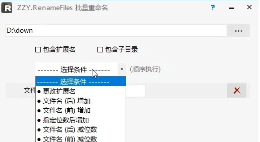 ZZY.RenameFiles批量重命名 v1.0.16.722 ZZY.RenameFiles批量重命名 v1.0.16.722
