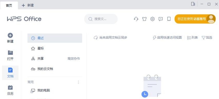 WPS Office 2021绿色精简版 v11.1.0.11052 WPS Office 2021绿色精简版 v11.1.0.11052