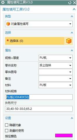 fhl NX10工程图工具箱 v1.4 fhl NX10工程图工具箱 v1.4