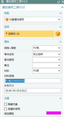 NX12工程图工具箱 v1.4 NX12工程图工具箱 v1.4