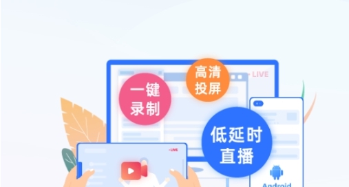 爱思投屏工具64位PC电脑版 v2.2.24 爱思投屏工具64位PC电脑版 v2.2.24