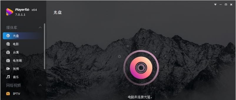 蓝光高清播放器PlayerFab v7.0.2.7 蓝光高清播放器PlayerFab v7.0.2.7