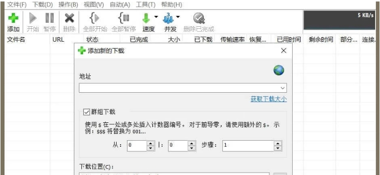 After Link Downloader单文件版 v3.7.4 After Link Downloader单文件版 v3.7.4
