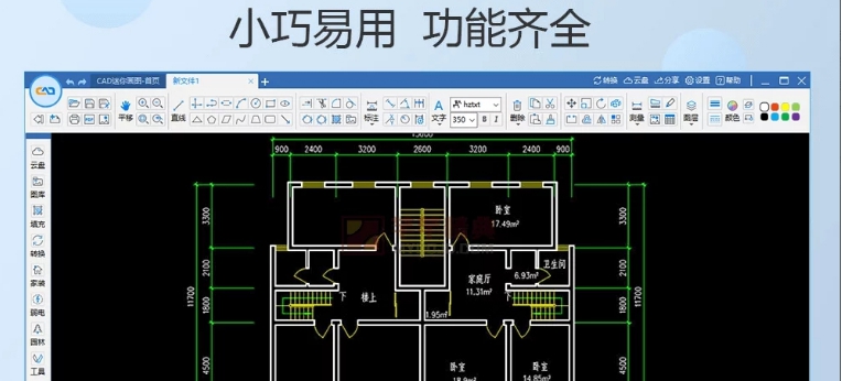 CAD迷你画图32位/64位PC电脑版 v202210 CAD迷你画图32位/64位PC电脑版 v202210
