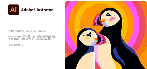 Adobe Illustrator 2022特别中文版64位 v26.4.5