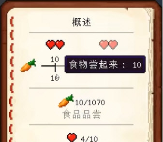 我的世界生活调味料胡萝卜版MOD v1.12.9 我的世界生活调味料胡萝卜版MOD v1.12.9