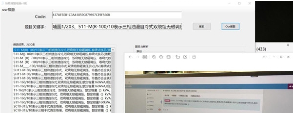 快易搜题 v1.5 快易搜题 v1.5