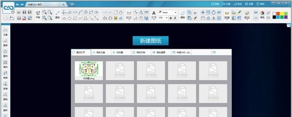 企业版-快速CAD32位/64位版 v2022.6 企业版-快速CAD32位/64位版 v2022.6