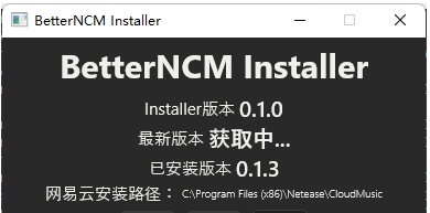BetterNCM v0.1.6